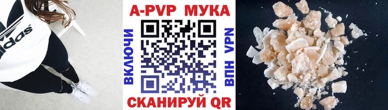 Купить  Новокузнецк  APVP Crystall 