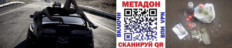 Метадон мёд  Купить где  Новокузнецк 